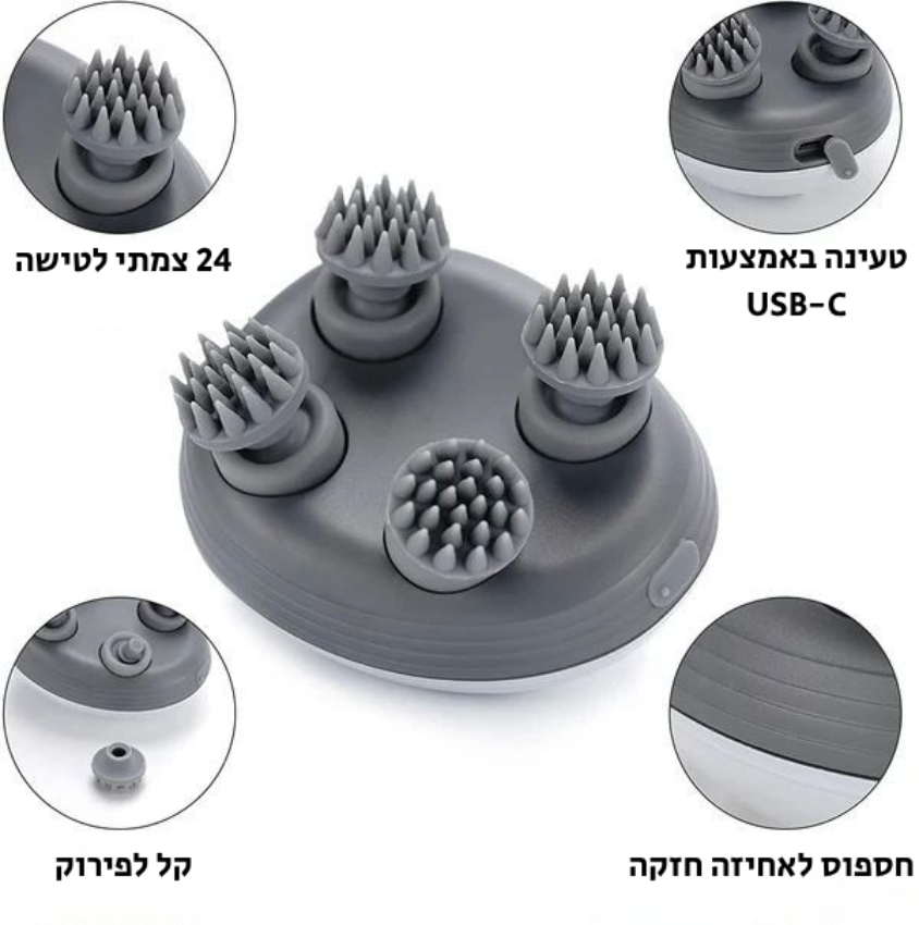 מסאג’ר חשמלי חכם