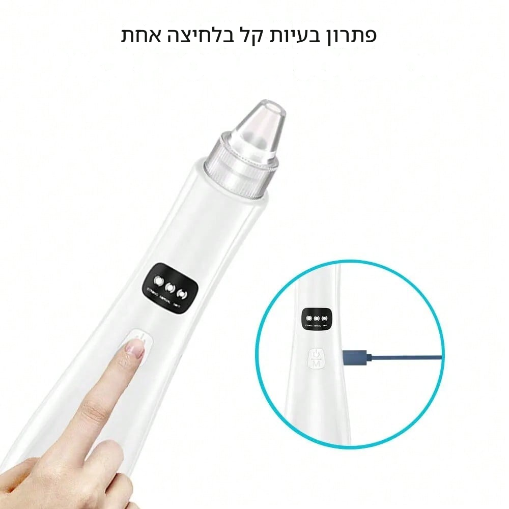 מכשיר להסרת שחורים