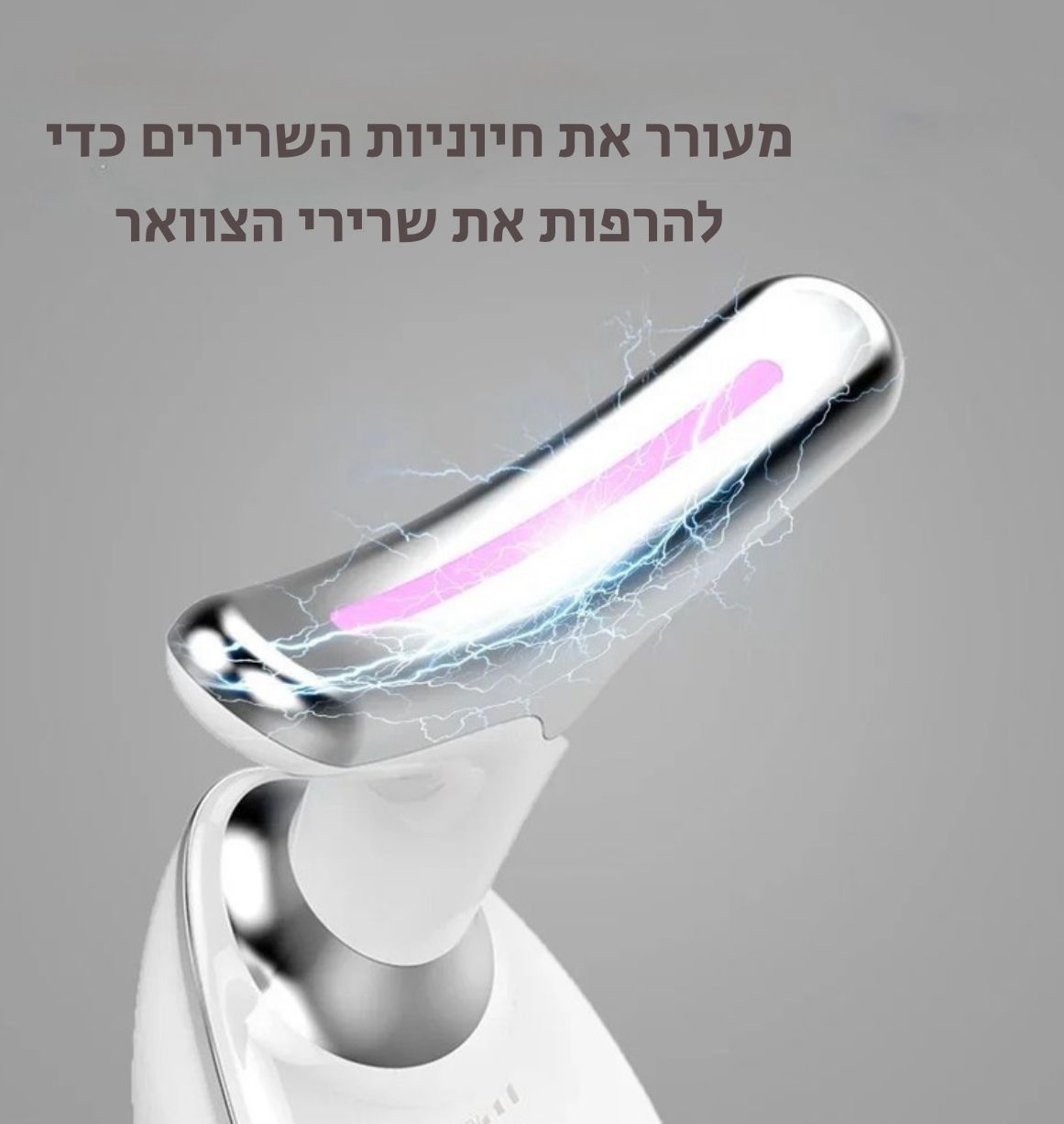 מעסה פנים חשמלי