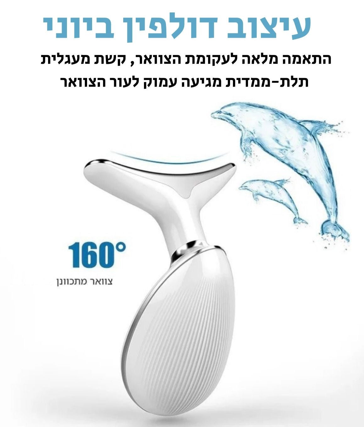 מעסה פנים חשמלי