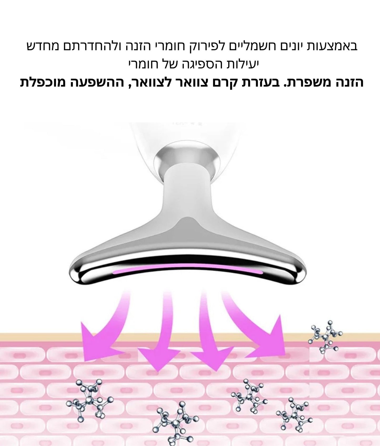 מעסה פנים חשמלי