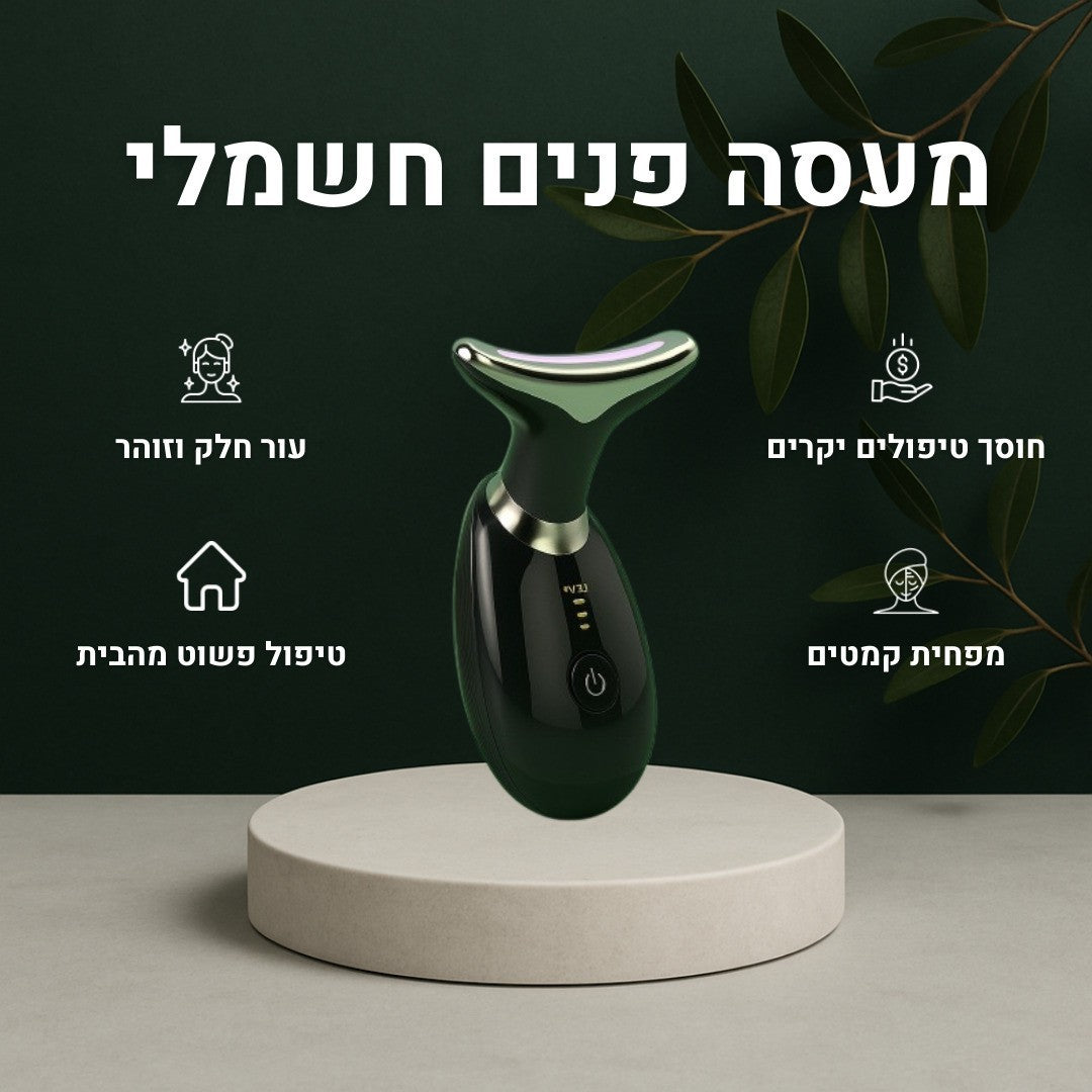 מעסה פנים חשמלי