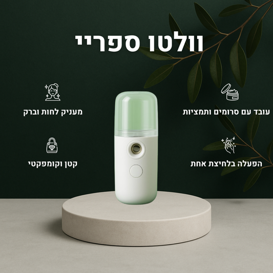 וולטו ספריי