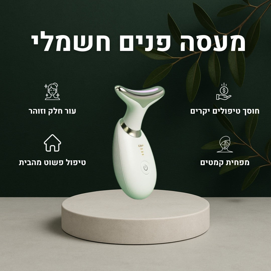 מעסה פנים חשמלי