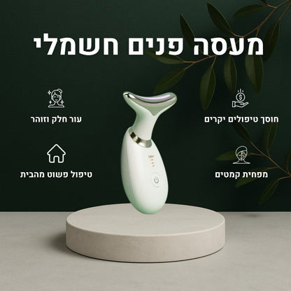 מעסה פנים חשמלי